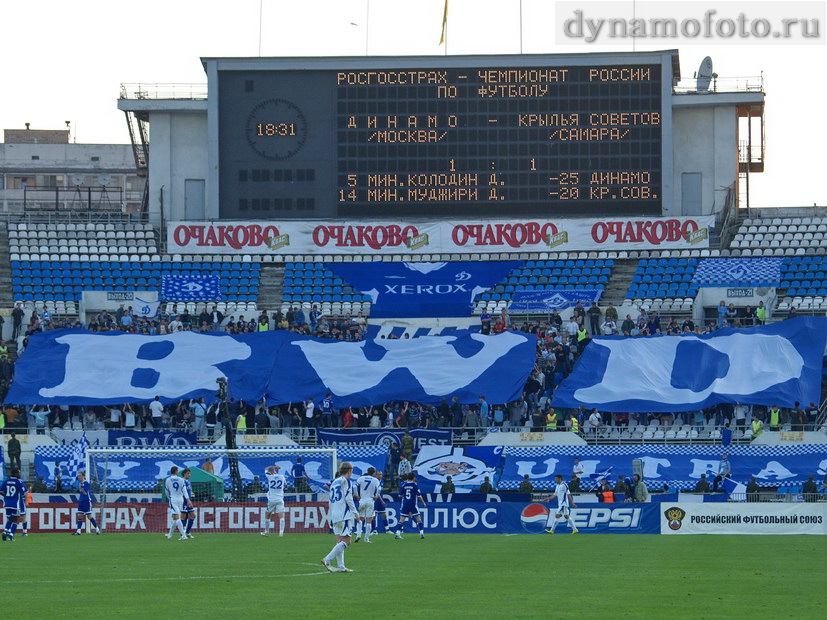 30/09/2007 Динамо - Крылья Советов (1-1)