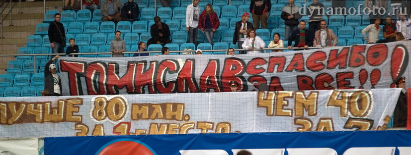 22/08/2010 Динамо - Локомотив (3-0)