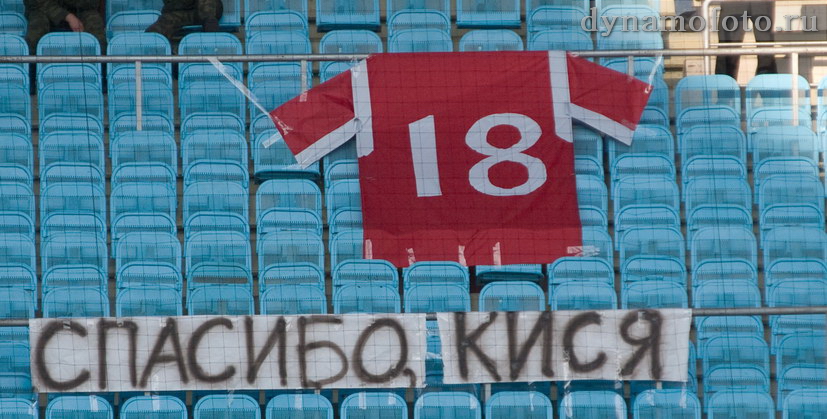 26/09/2010 Динамо - Спартак Нч (0-3)