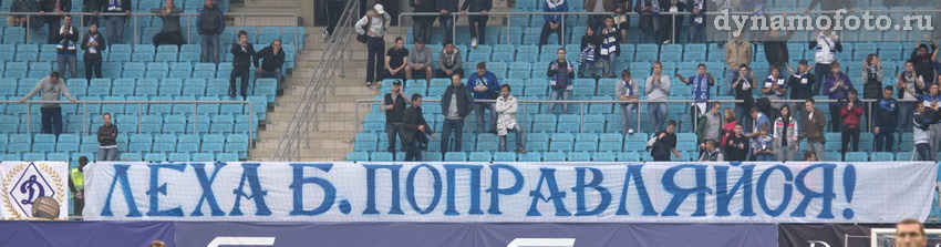 22.09.2012 Динамо М - Амкар (3-2)