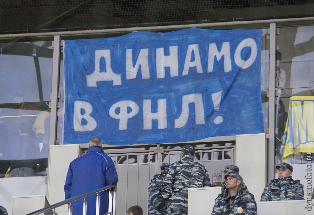 12.05.2016 Динамо (М) - Ростов  (1-0)