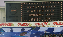 23/03/2008 Динамо - Химки (2-0)