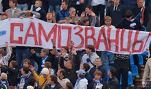 31/08/2008 Динамо - ФК Москва (1-1)