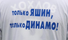 22/11/2008 Динамо - Томь (2-0)