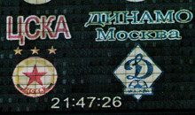 20/08/2009 ЦСКА (София) - Динамо (0-0)