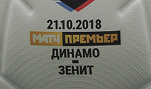 21.10.2018 Динамо (М)  - Зенит