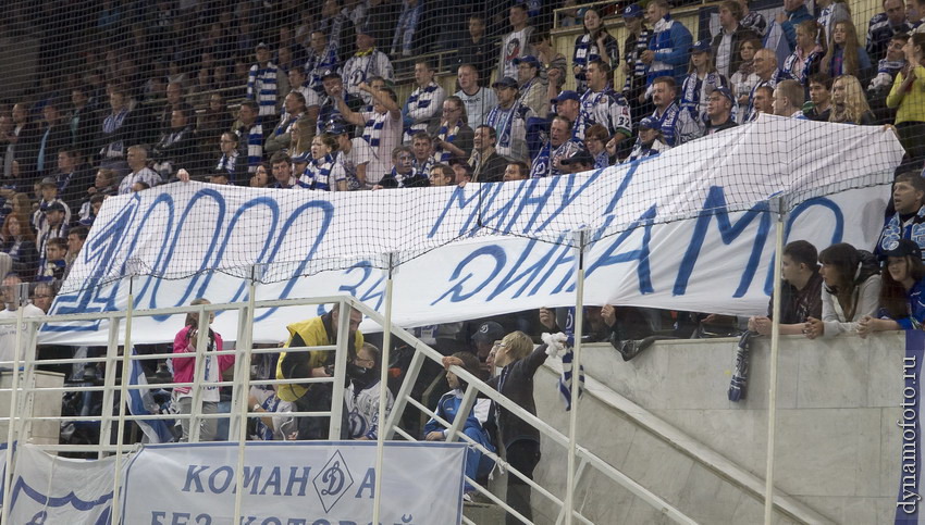 06.09.2013 Динамо М -  Металлург Мг(3-1)