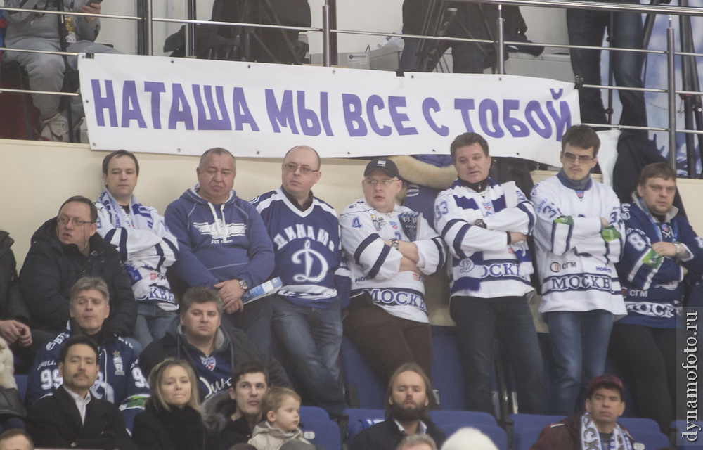 20.12.2016 Динамо (М) - Спартак 3-0